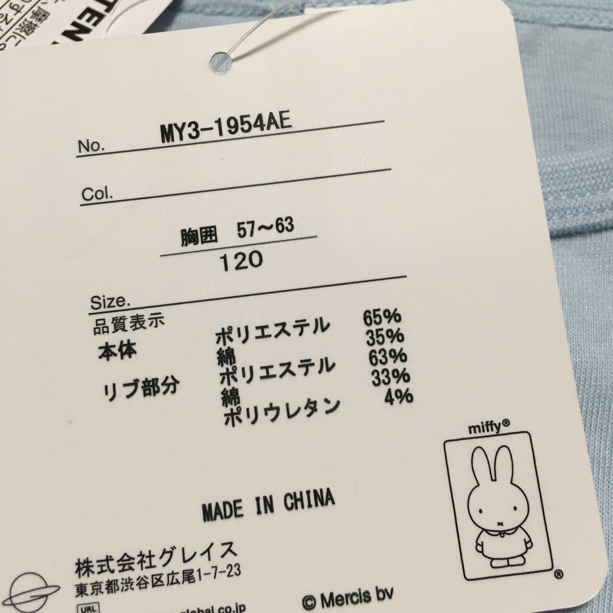 miffy  boris 半袖　Tシャツ　120