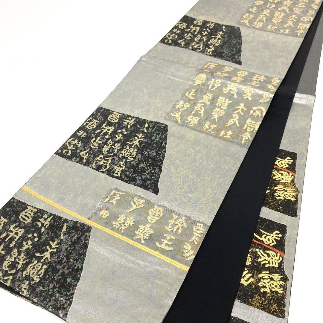 着物と帯 時流】F336 正絹 袋帯 美品 御寮錦 文字|Yahoo!フリマ 着物と帯 時流】F336 正絹 袋帯 美品 御寮錦 文字|Yahoo!フリマ