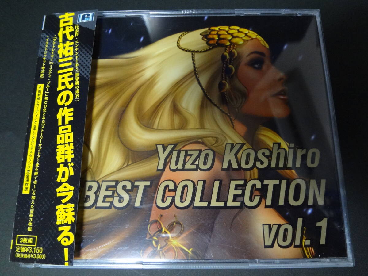 古代祐三 BEST COLLECTION vol.1 3枚組 CD アクトレイザー ミスティ・ブルー ストーリー オブ トア 光を継ぐ者 サントラ ゲーム音楽_画像1