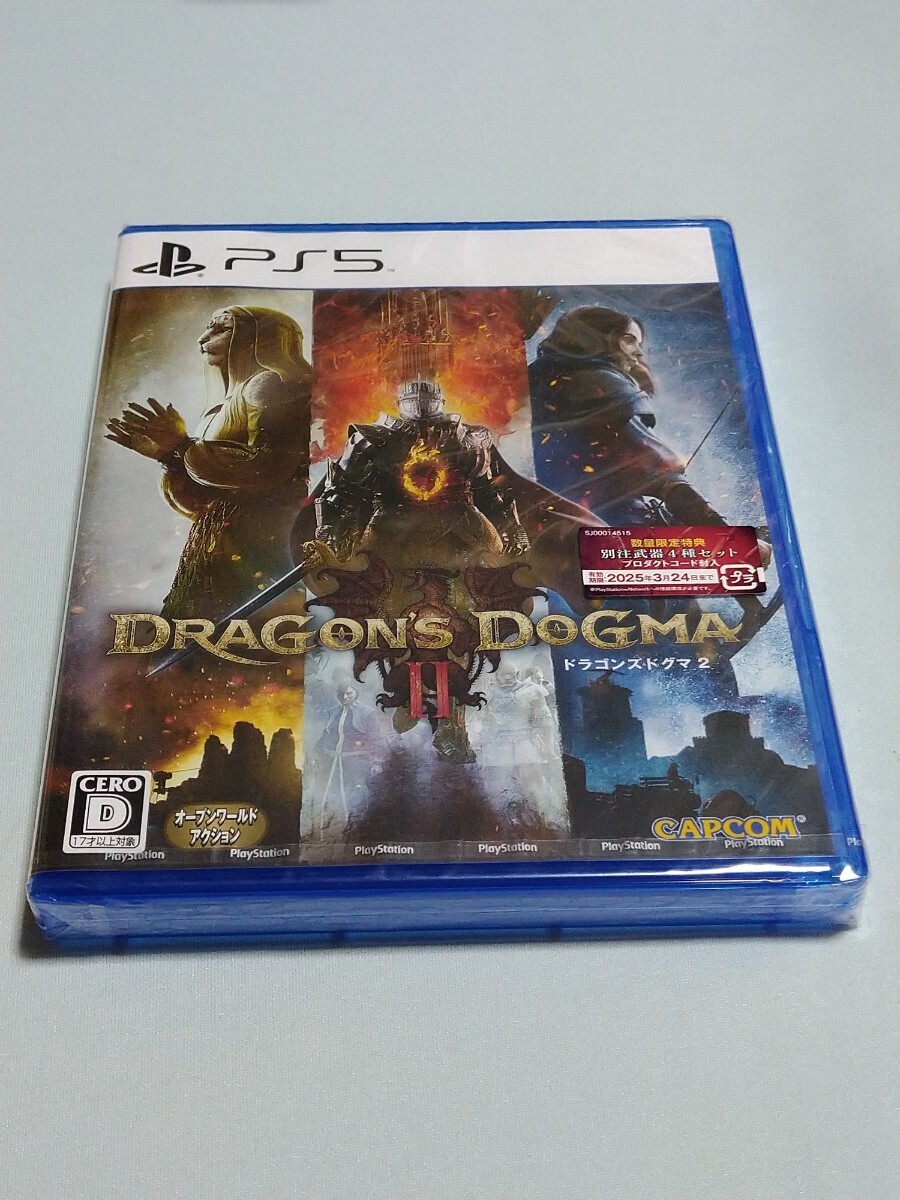 PS5 「ドラゴンズドグマ 2」 数量限定特典付き 新品 未使用 未開封「GM」_画像3