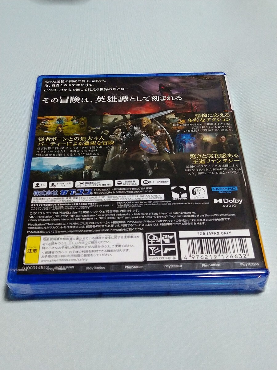 PS5 「ドラゴンズドグマ 2」 数量限定特典付き 新品 未使用 未開封「GM」_画像4