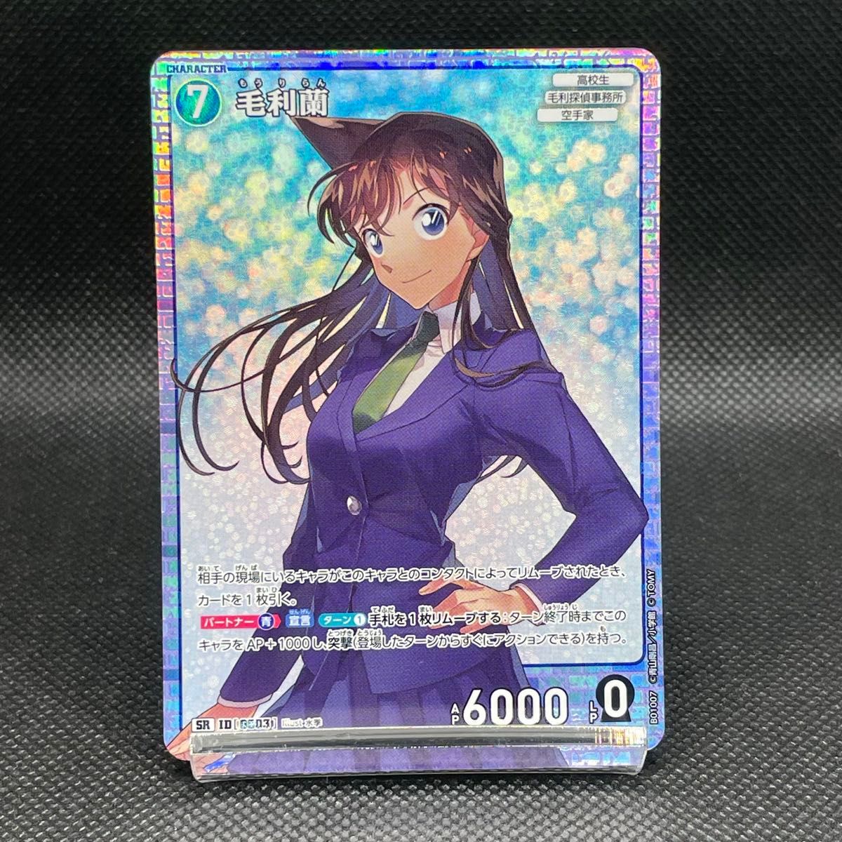 名探偵コナンTCG 怪盗キッド 中森青子 毛利蘭 SR3枚セット 名探偵コナンTCG 怪盗キッド 中森青子 毛利蘭 SR3枚セット