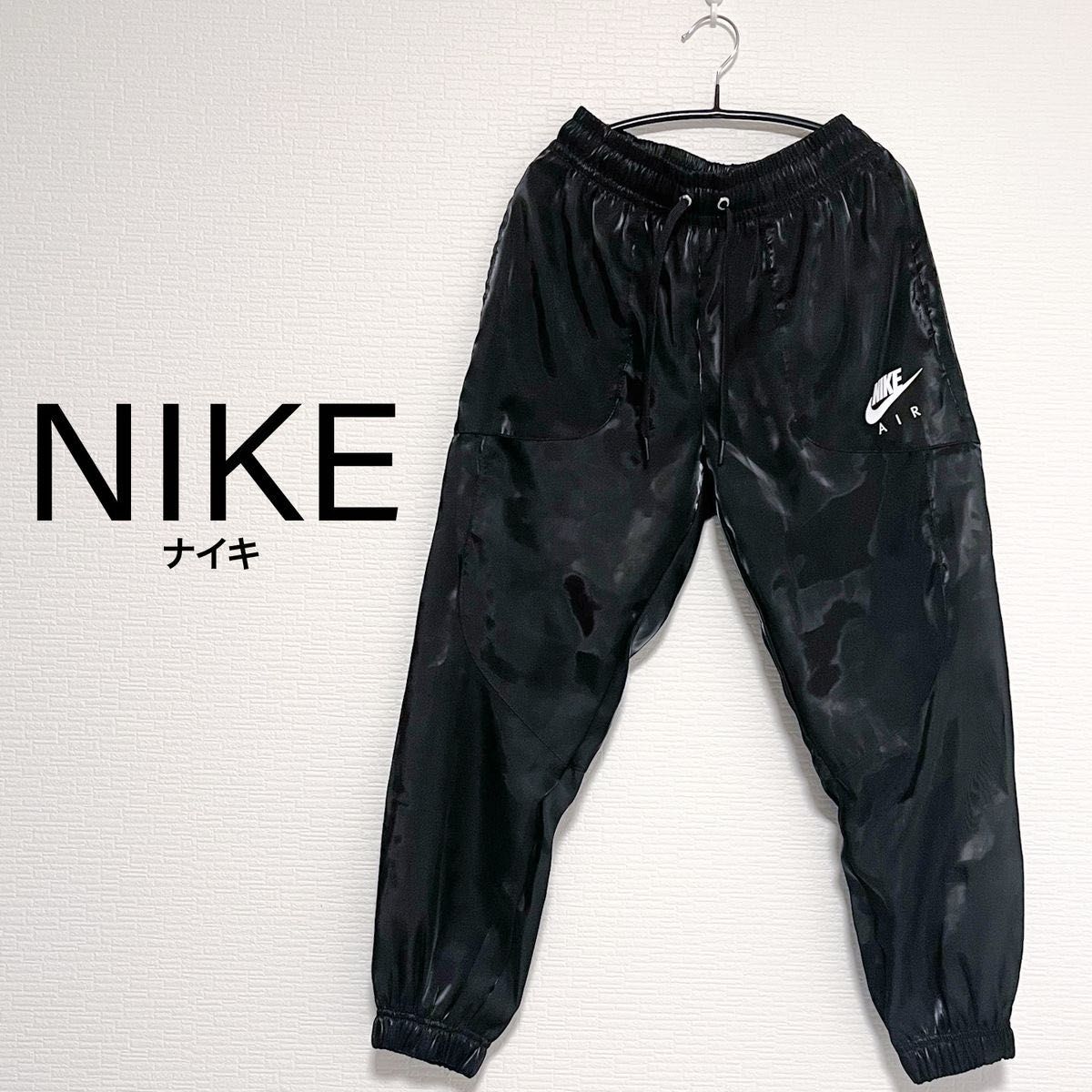 【NIKE】ナイキ シアー ワンポイント ジョガーパンツ Sサイズ トラックパンツ 黒