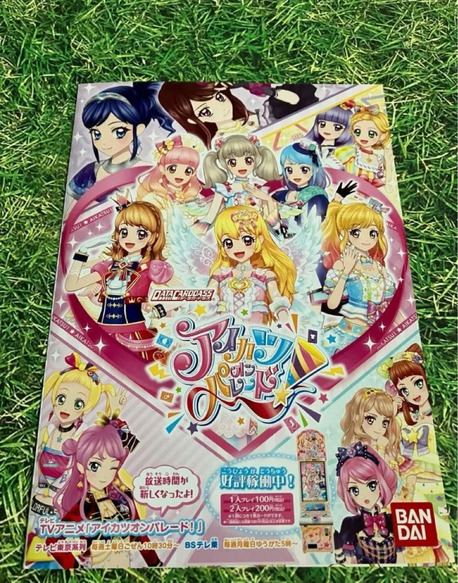 未開封 アイカツ カード 限定配布品 希少 オーロラキス 未開封 アイカツ カード 限定配布品 希少 オーロラキス