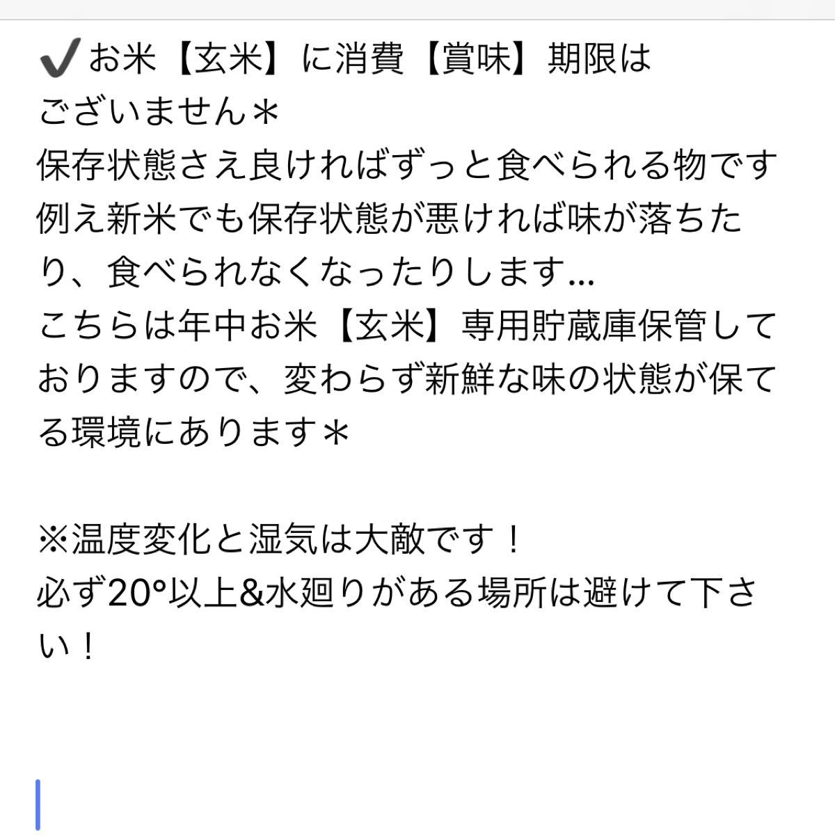 5年度産黒米 10Kg＊27Kgまで承ります