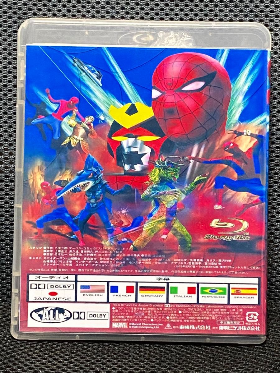 新品　HDリマスター　高画質　ブルーレイ　東映　スパイダーマン 全41話+劇場 blu-ray 3枚組