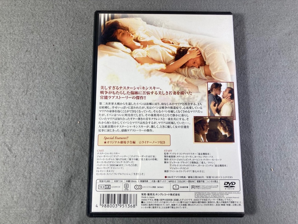 ★中古/映画/DVD：「 マリアの恋人」ナスターシャ・キンスキー_画像2