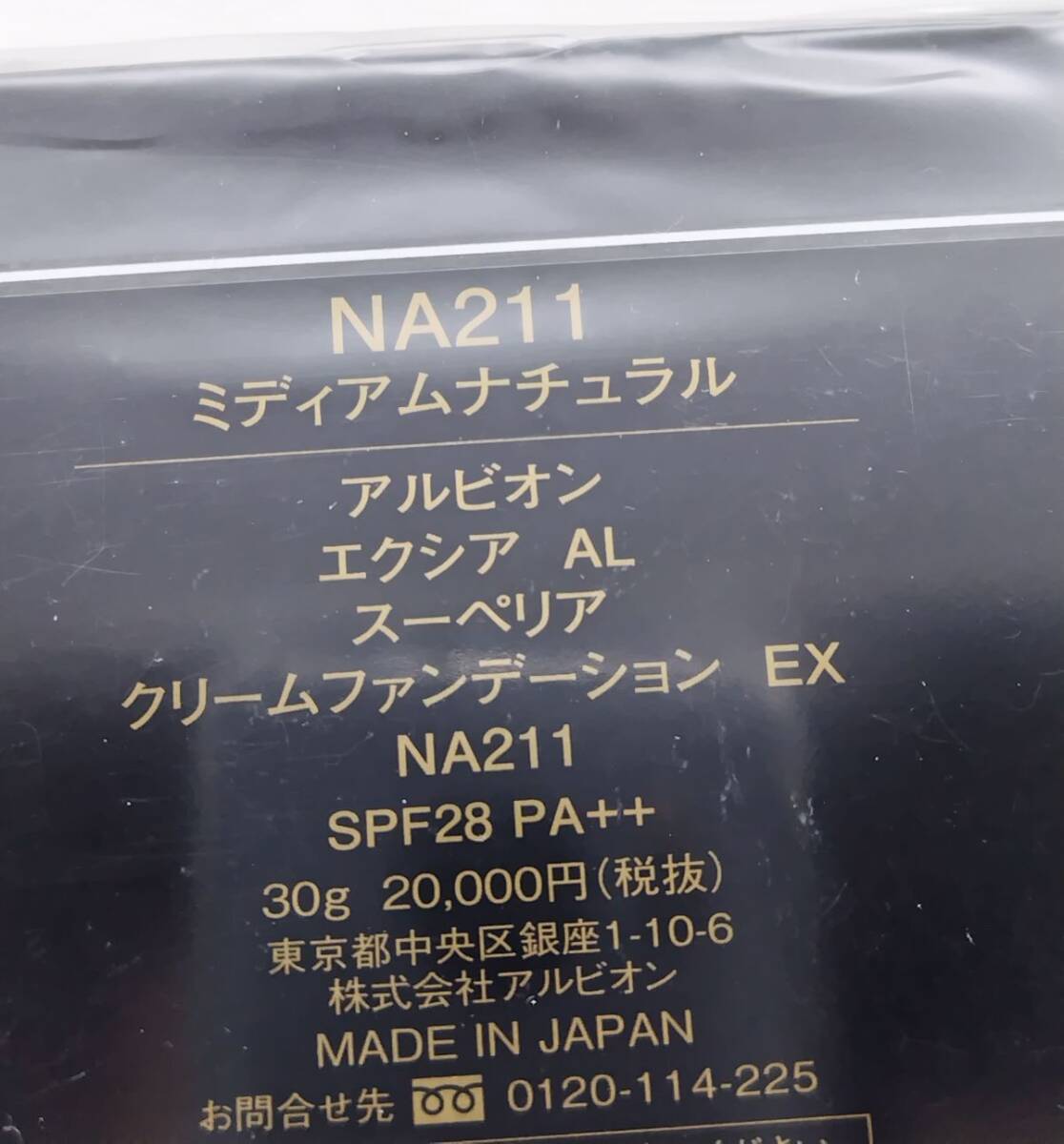 h★新品未開封 アルビオン エクシア AL スーペリア クリームファンデ EX 30g NA211★3の画像2