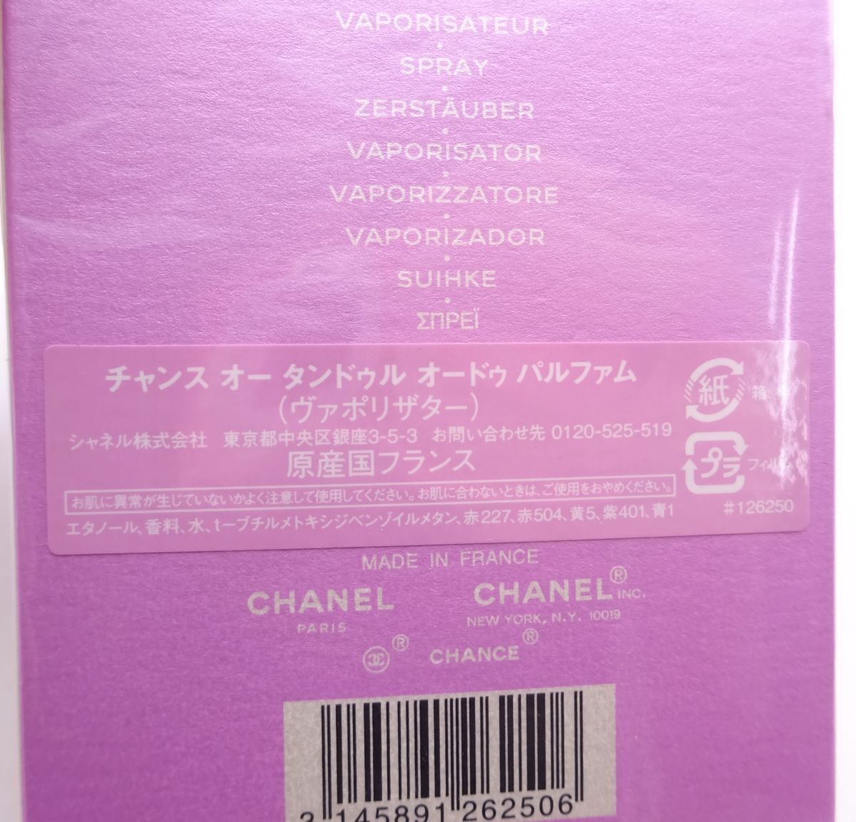 P★新品 CHANEL シャネル チャンス オー タンドゥル オードゥ パルファム 50ml 香水★_画像3