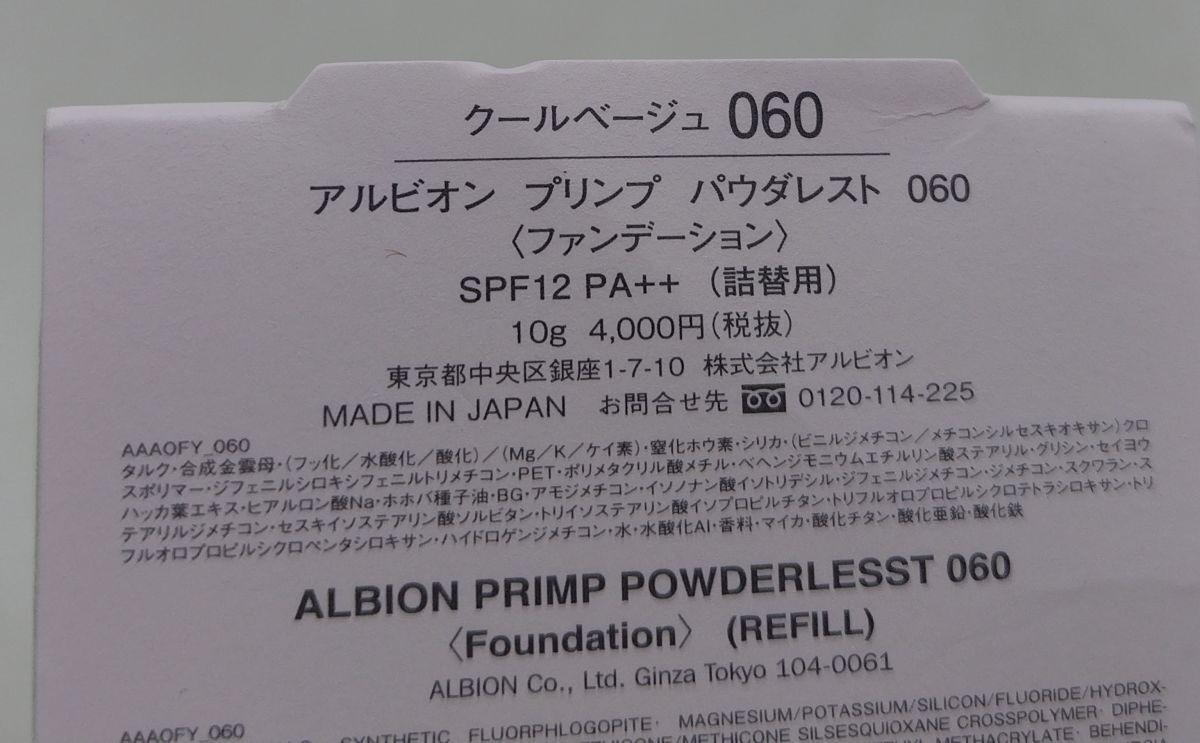 S* new goods Albion pudding p powder rest 060 fan te packing change for *