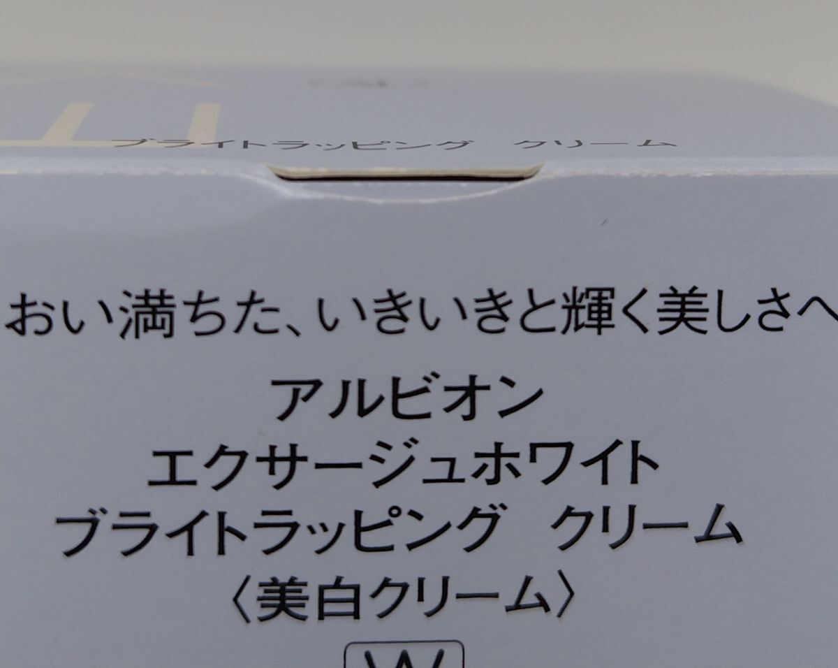 q★新品 アルビオン エクサージュホワイト ブライトラッピング クリーム 30g★_画像3