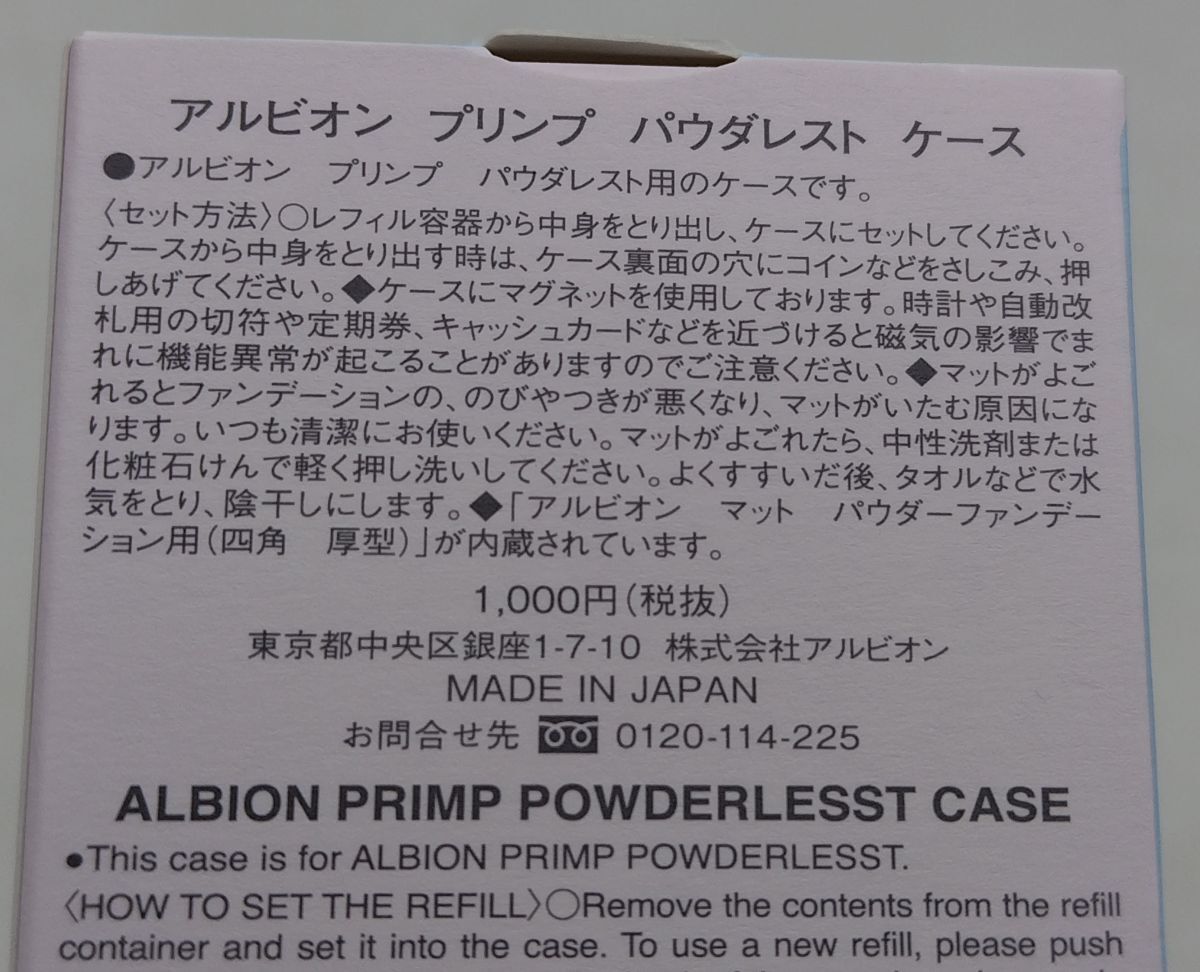 A①* new goods Albion pudding p powder rest 060 fan te+ case puff attaching *