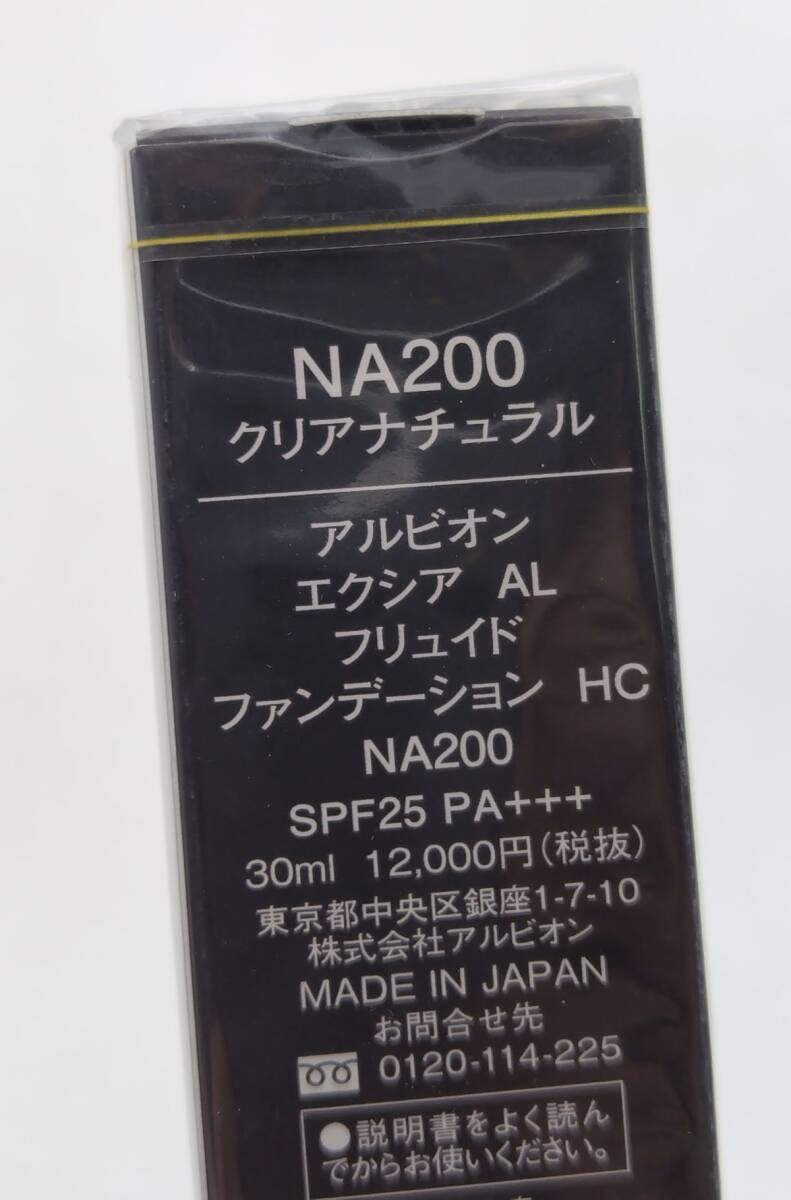 U* new goods unopened Albion e comb aALfryuido fan teHC NA200 30ml*