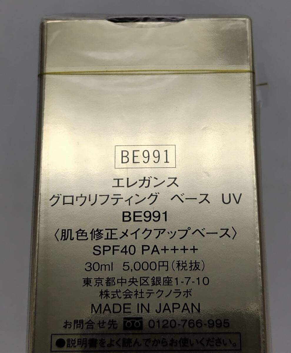 U* new goods unopened Albion elegance Glo ulifting base UV BE991 30ml*