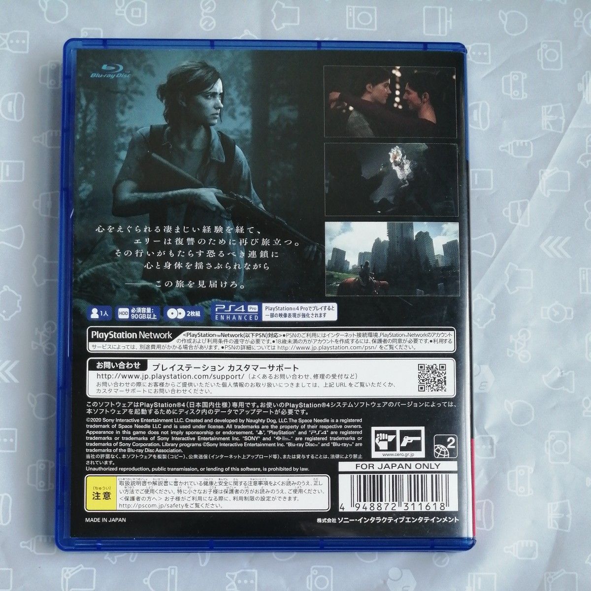  【PS4】 The Last of Us Part II [通常版]