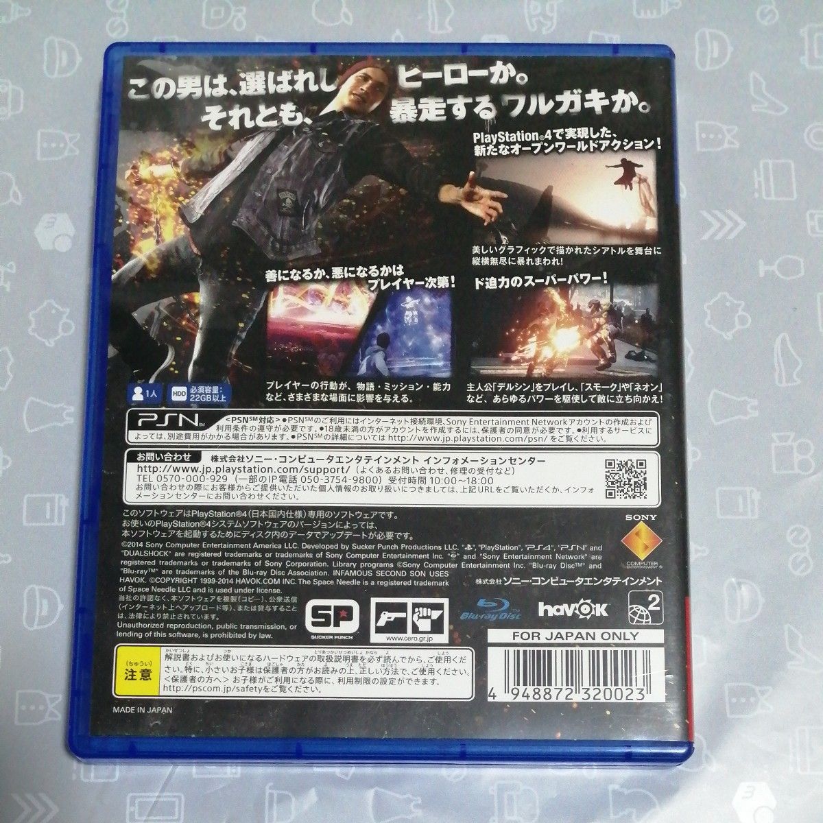 【PS4】 inFAMOUS Second Son [通常版]