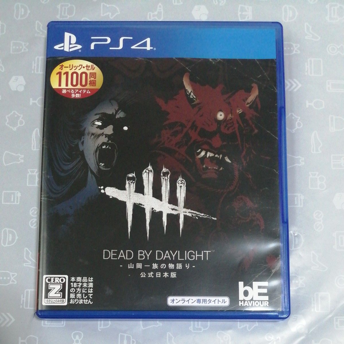 【PS4】 Dead by Daylight -山岡一族の物語り- 公式日本版