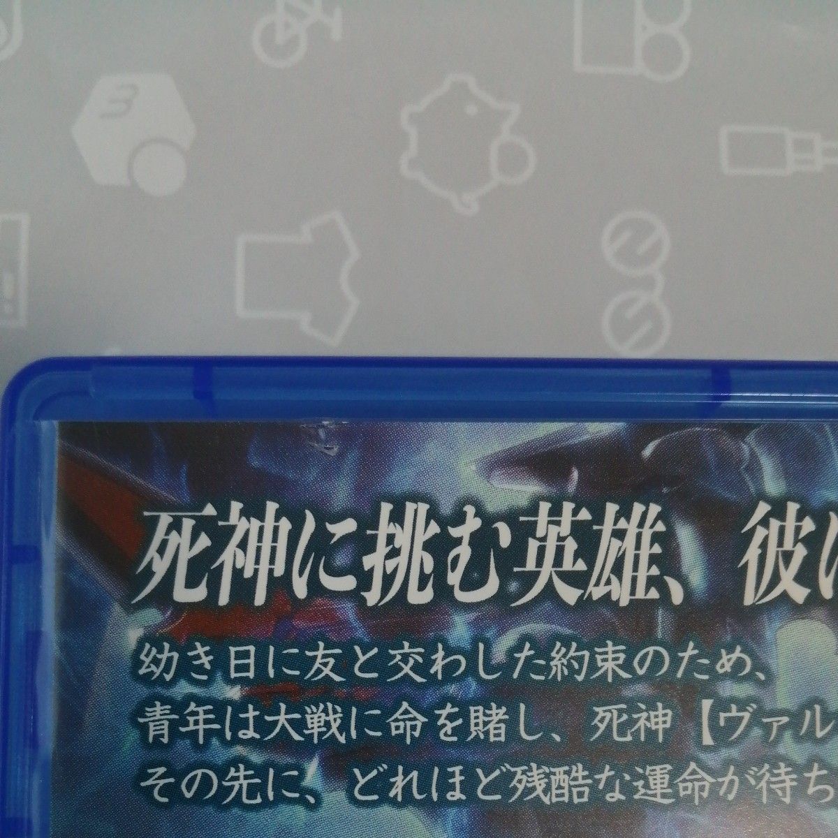 【PS4】 蒼き革命のヴァルキュリア