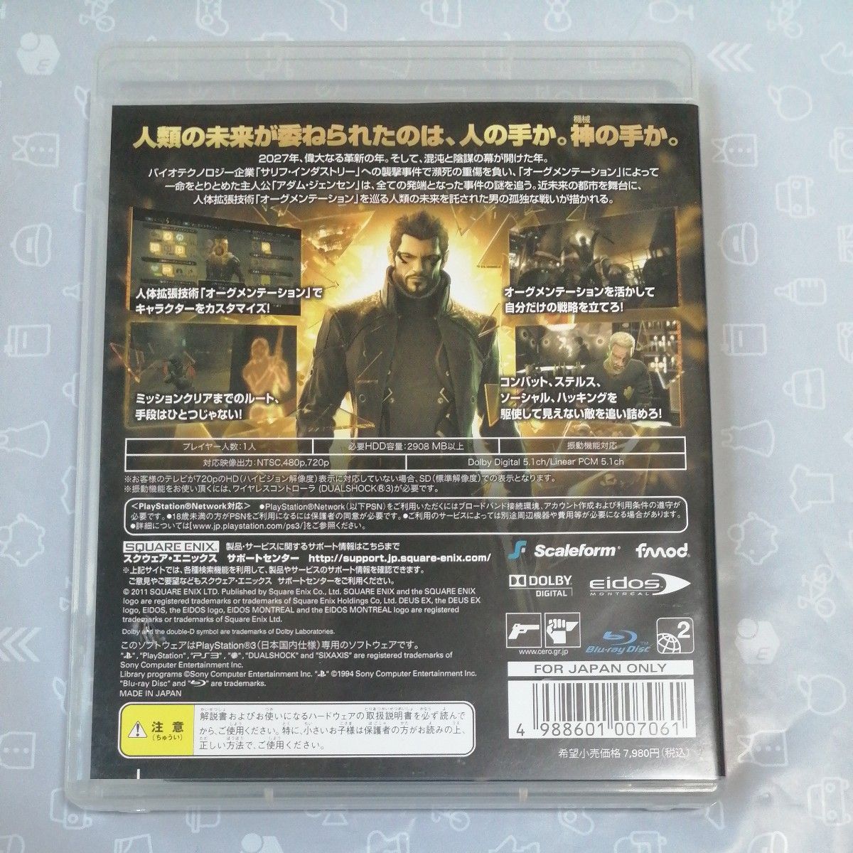 【PS3】 デウスエクス （Deus Ex）、ヴァンパイアレイン： アルタードスピーシーズ　2枚組