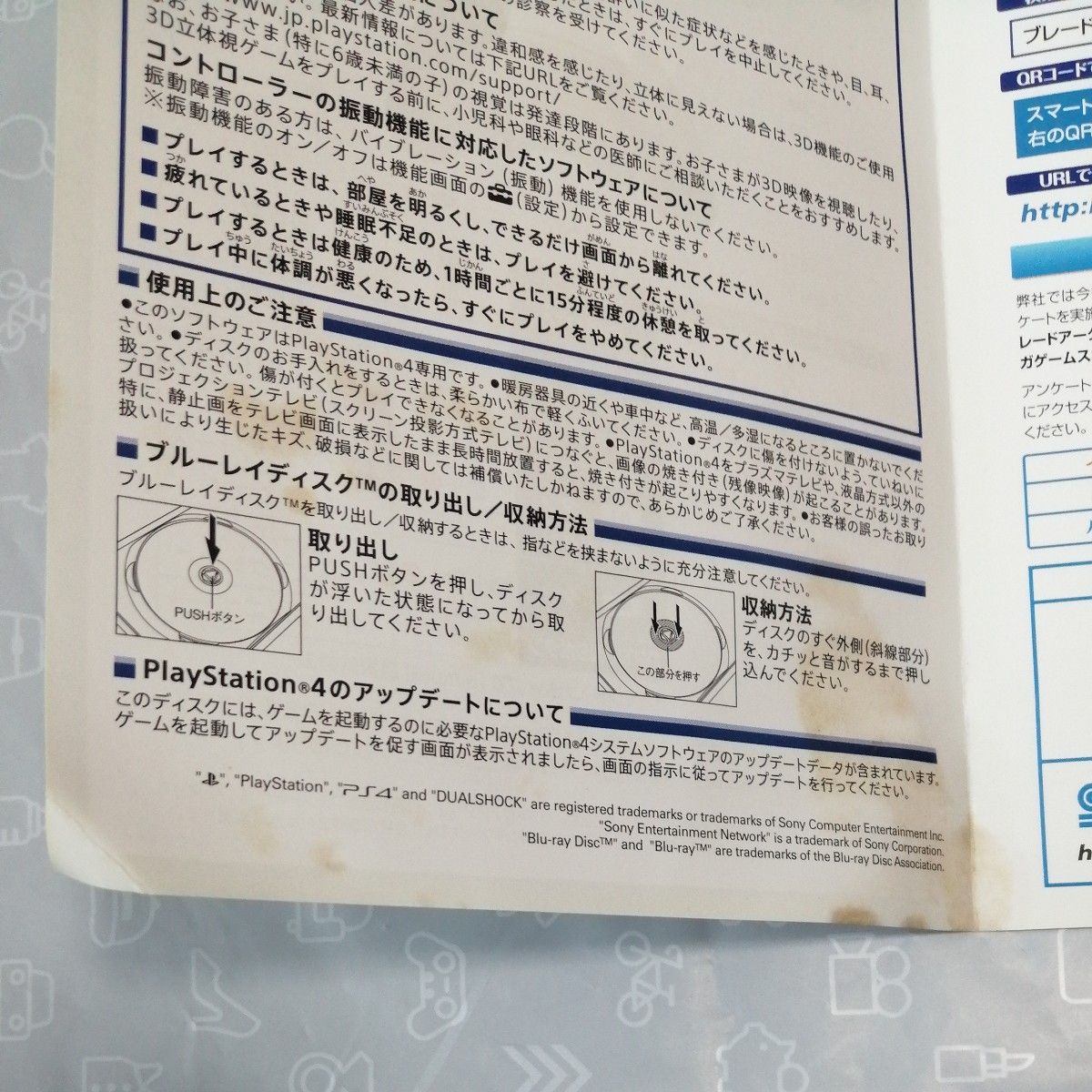 【PS4】 ブレードアークス from シャイニングEX [通常版］