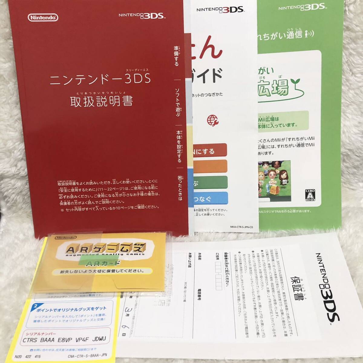 Nintendo ニンテントー3DS アクアブルー 箱説有 _画像4