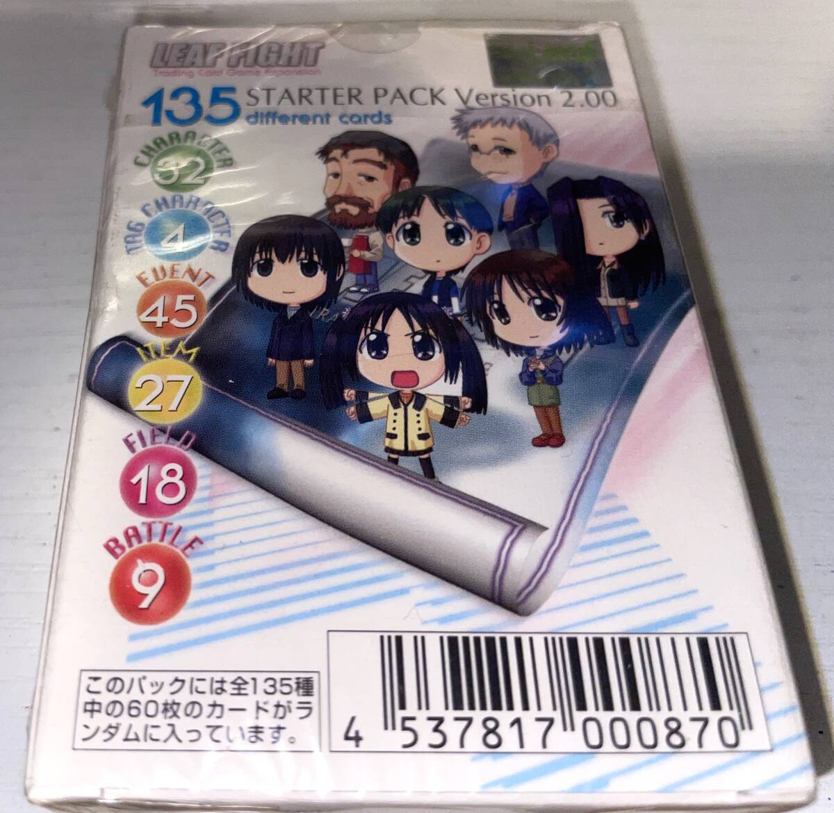 LEAF FIGHT リーフ ファイト Ver2 00 スターター パック 未開封 LEAF FIGHT リーフ ファイト Ver2 00 スターター パック 未開封