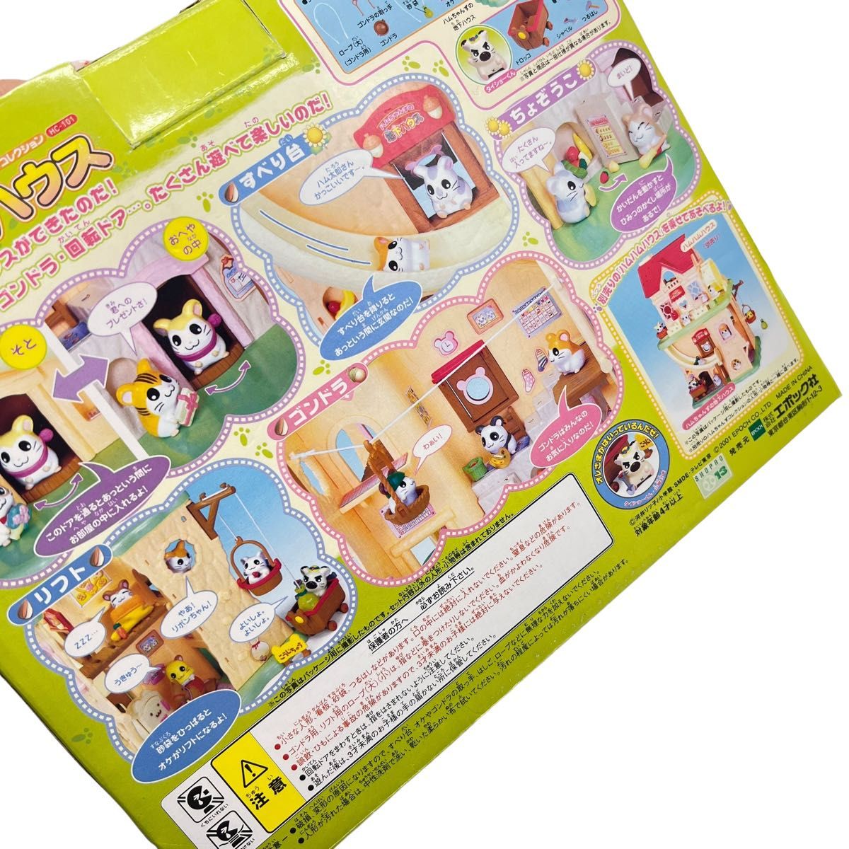 新品未使用品】 ハムちゃんずコレクション とっとこハム太郎 新品未使用品】 ハムちゃんずコレクション とっとこハム太郎