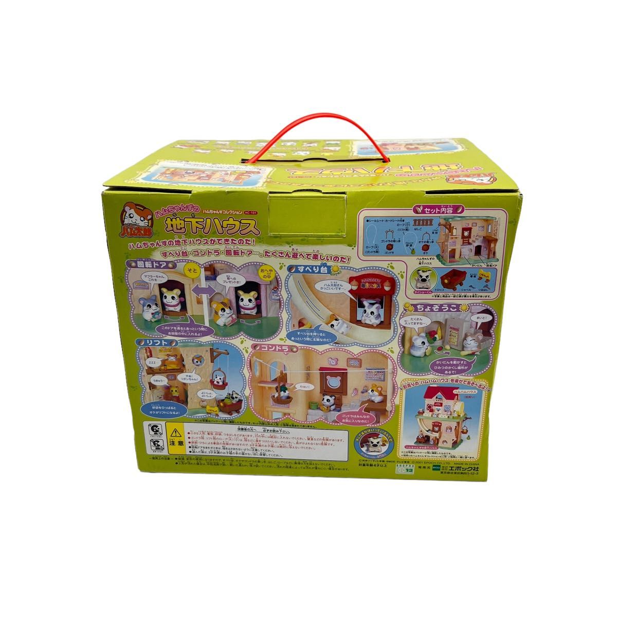 新品未使用品】 ハムちゃんずコレクション とっとこハム太郎 新品未使用品】 ハムちゃんずコレクション とっとこハム太郎