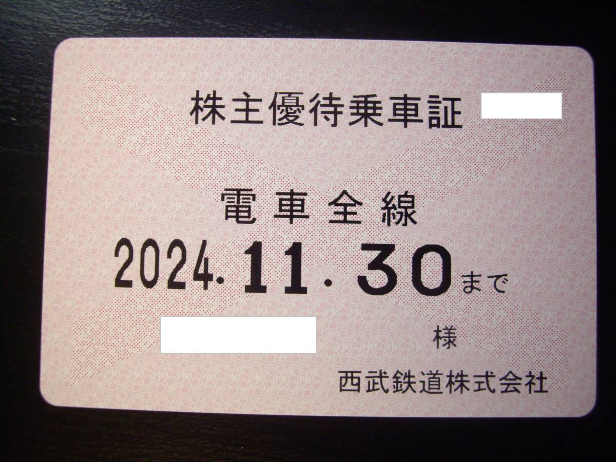 西武鉄道 株主優待乗車証 電車全線 定期 有効期限：2024年11月30日(送料無料:ネコポス)_画像1