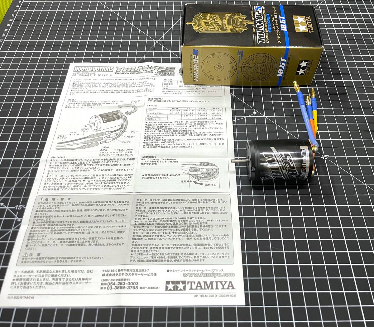 タミヤ ブラシレスモーター センサー付き TBLM-02S 10.5T（3370KV）の画像1