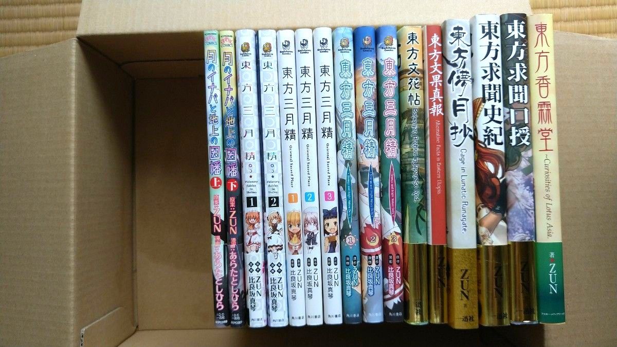 東方 漫画 まとめ売り