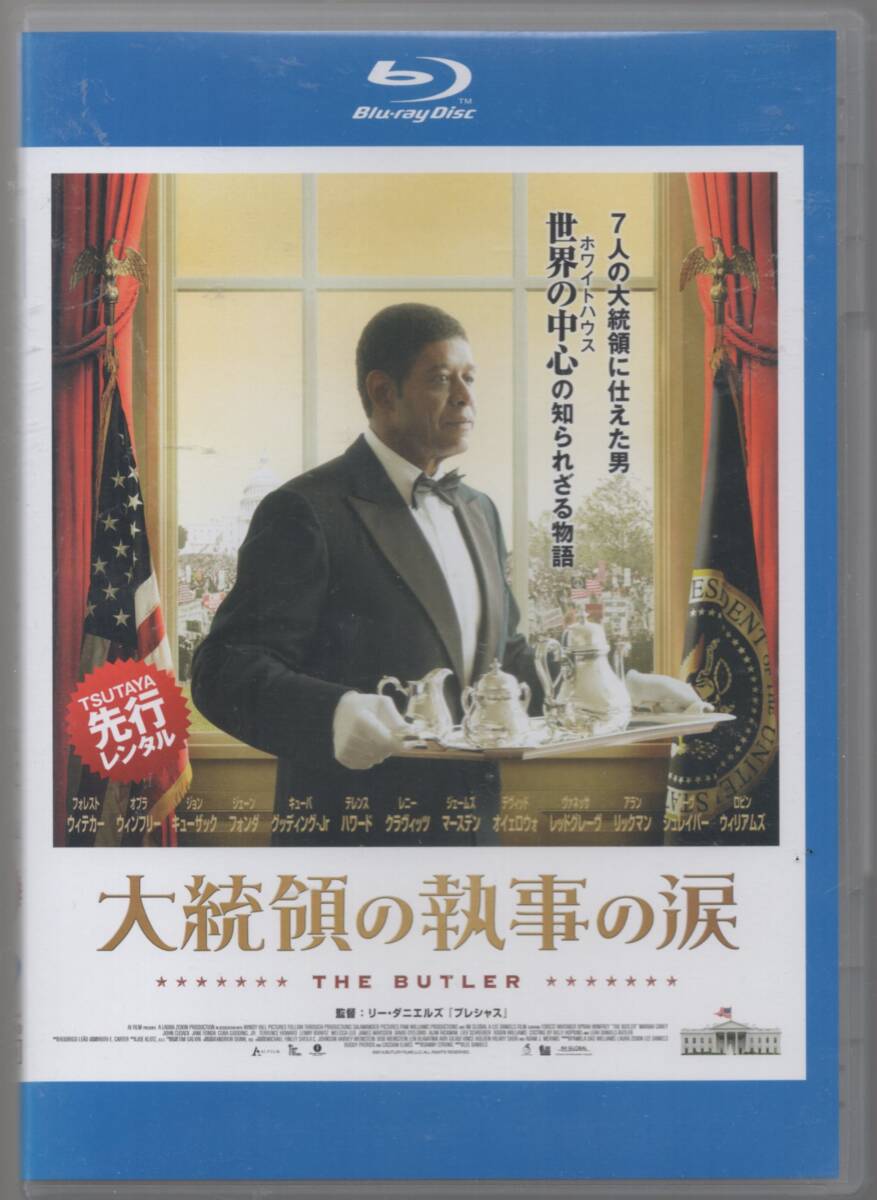 ●中古レンタル・ブルーレイ「　 大統領の執事の涙 　」●2021/4/23 フォレスト・ウィテカー　 オプラ・ウィンフリー　_画像1