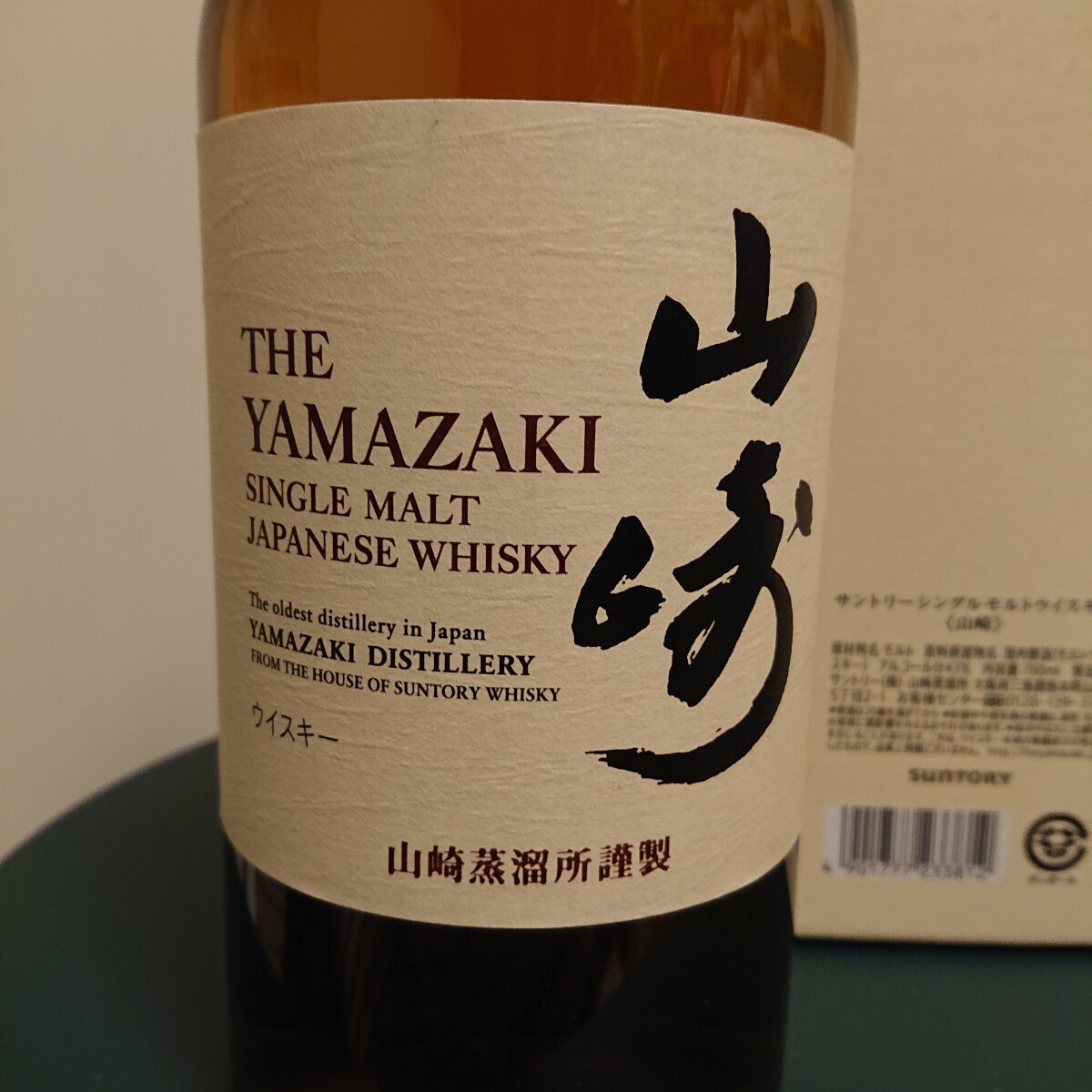 【新品未開栓】 山崎 NV 箱付 700ml シングルモルト ウイスキー サントリー 検)白州 響 12年 18 25 30 厚岸 竹鶴 NIKKA SUNTORY 100周年 缶_画像2