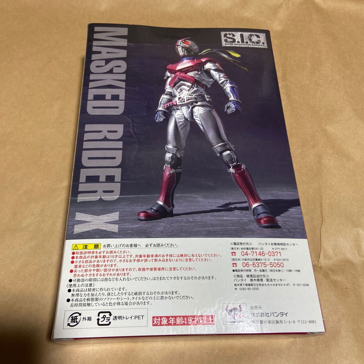 未開封品　S.I.C.仮面ライダーX 原作Ver. 石ノ森章太郎70周年記念　バンダイ　BANDAI_画像4