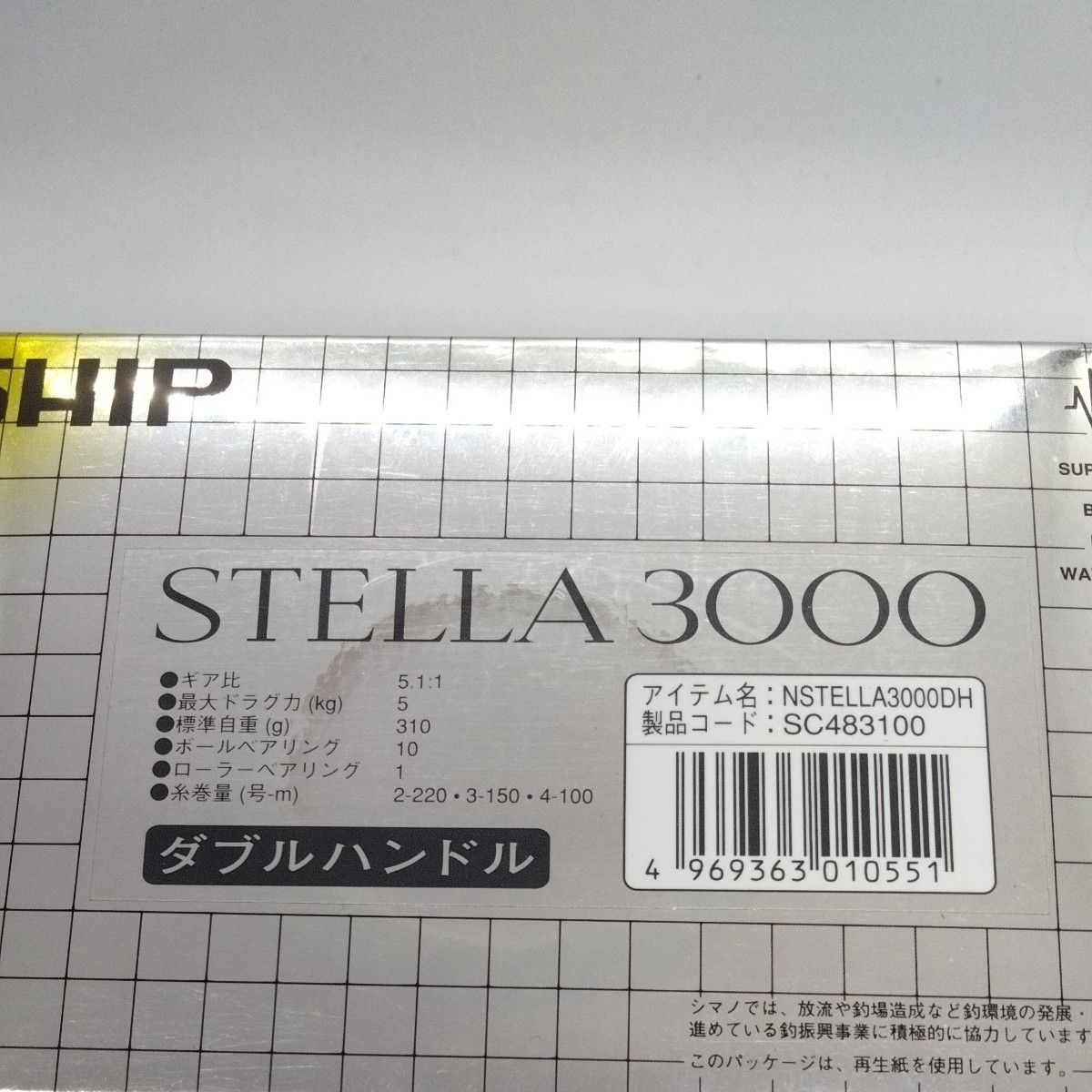 シマノ95ステラ3000 ダブルハンドル 中古スピニングリール 美品  SHIMANO STELLA 釣り リール