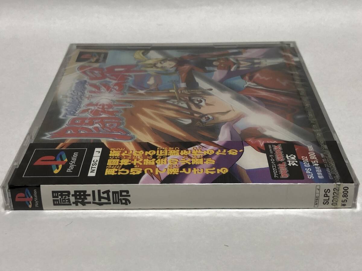 PlayStation 闘神伝昴 プレイステーション TOSHINDENSUBARU プレステ ソフト PS1_画像3