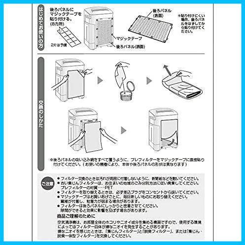 ★FZ-PF51F1★ 使い捨てプレフィルター FZ-PF51F1 （6枚*3セット 合計18枚入）空気清浄機交換用フィルター 互換品_画像6