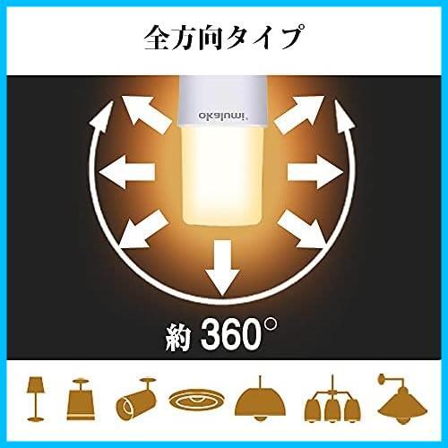 ★電球色_60形★ OKALUMI LED電球 T形タイプ E26口金 60W形相当 電球色 870lm 断熱材施工器具対応 全方向タイプ 電球型蛍光灯 EFD25_画像3