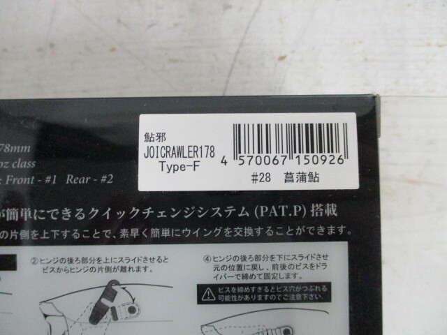 T2954 送料無料！ 未使用品 ガンクラフト ジョイクローラー 2個セット_画像3