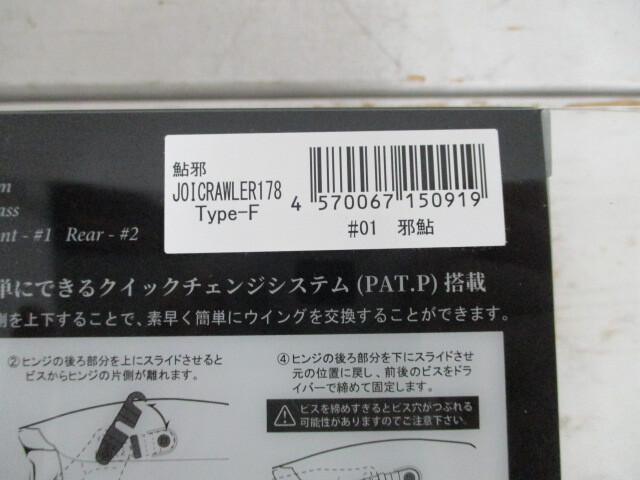 T2954 送料無料！ 未使用品 ガンクラフト ジョイクローラー 2個セット_画像4