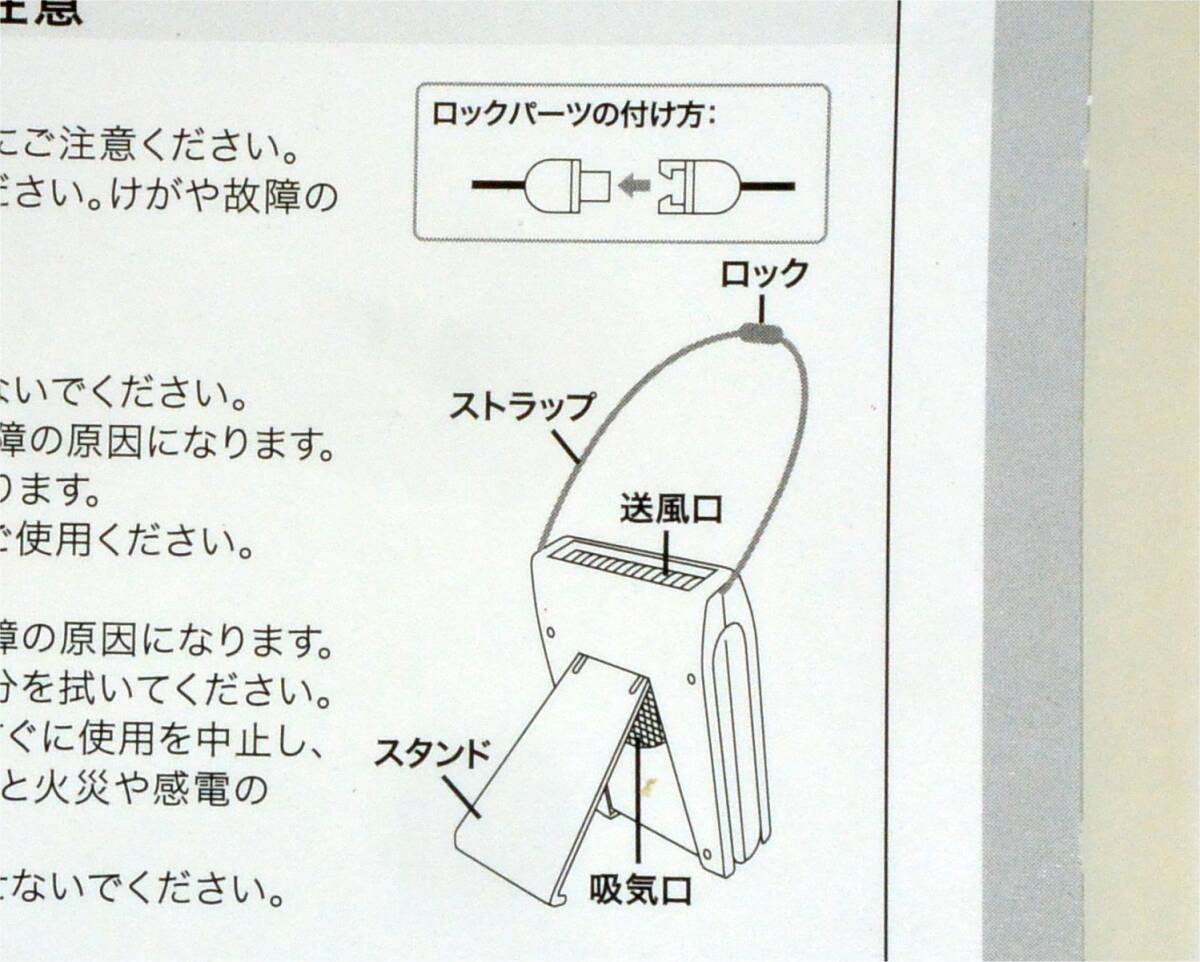 ★ モバイルファン　NC40983　ホワイト　単4電池×３　4.5V　300ｍA　首から下げて両手自由　重さ125ｇと軽量_画像10