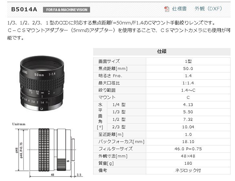 * Pentax B5014A 50mm F1.4 C mount lens 1~ FA industry for beautiful goods operation verification TV LENS inspection ) RICOH FL-BC5014A-VG (B)
