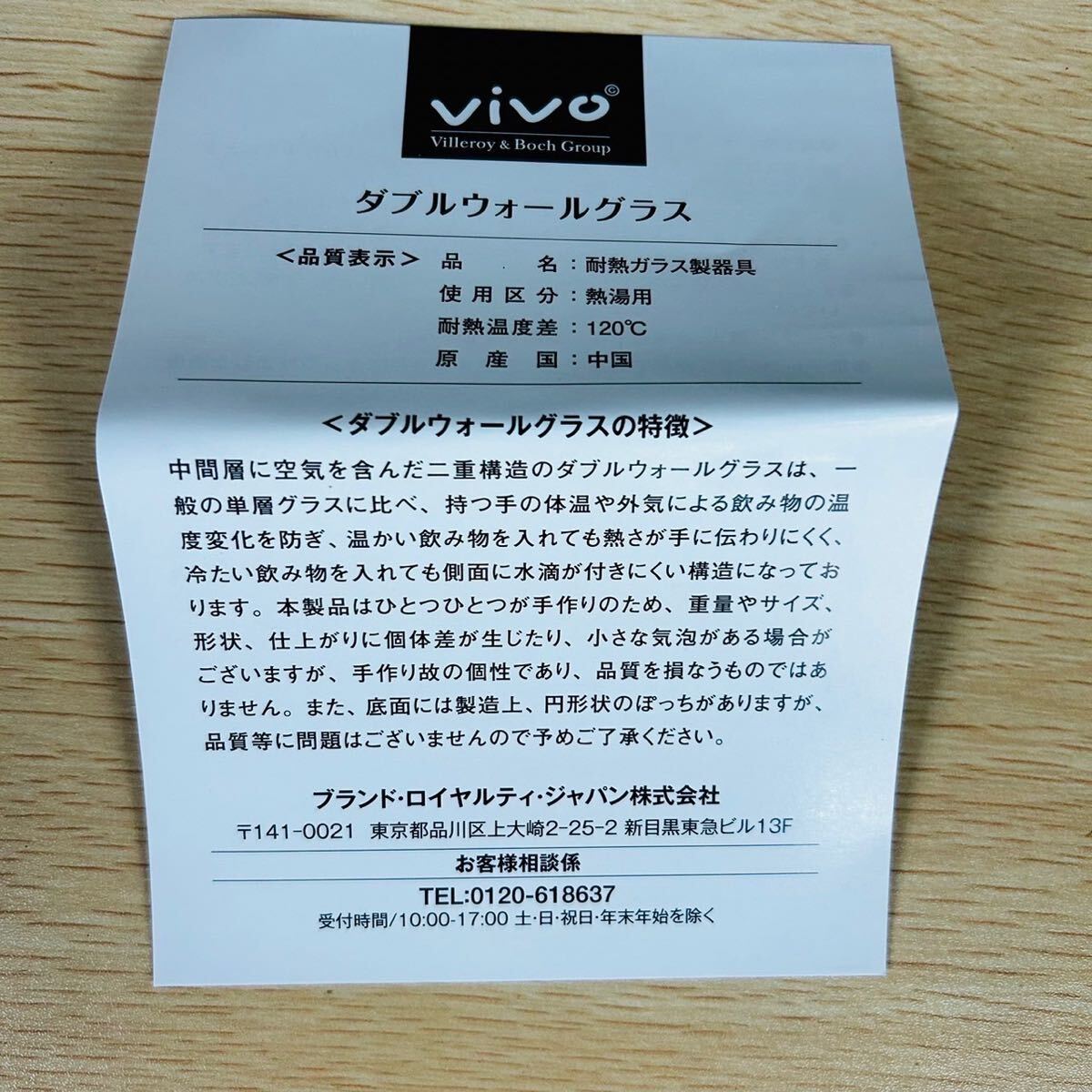 ★【未使用/保管品】 vivo ダブルウォールグラス 180ml 2個 耐熱ガラス製器具_画像4