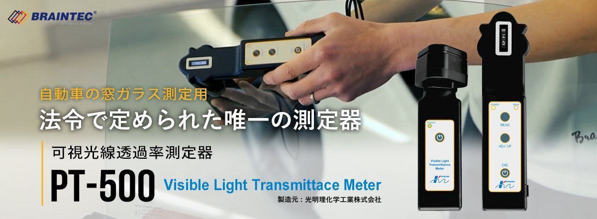 スイフト３ドアＨＴ８１Ｓ系H15/6～フロント両サイドピュアゴーストプレミアムPIRML90車種、型式別カット済みカーフィルム_画像10