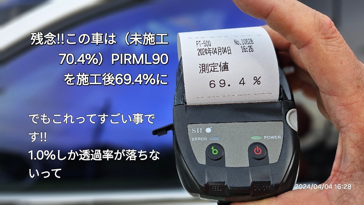 カルディナワゴンＳＴ２４１Ｗ系H14/9～フロント両サイドピュアゴーストプレミアムPIRML90車種、型式別カット済みカーフィルム_画像1