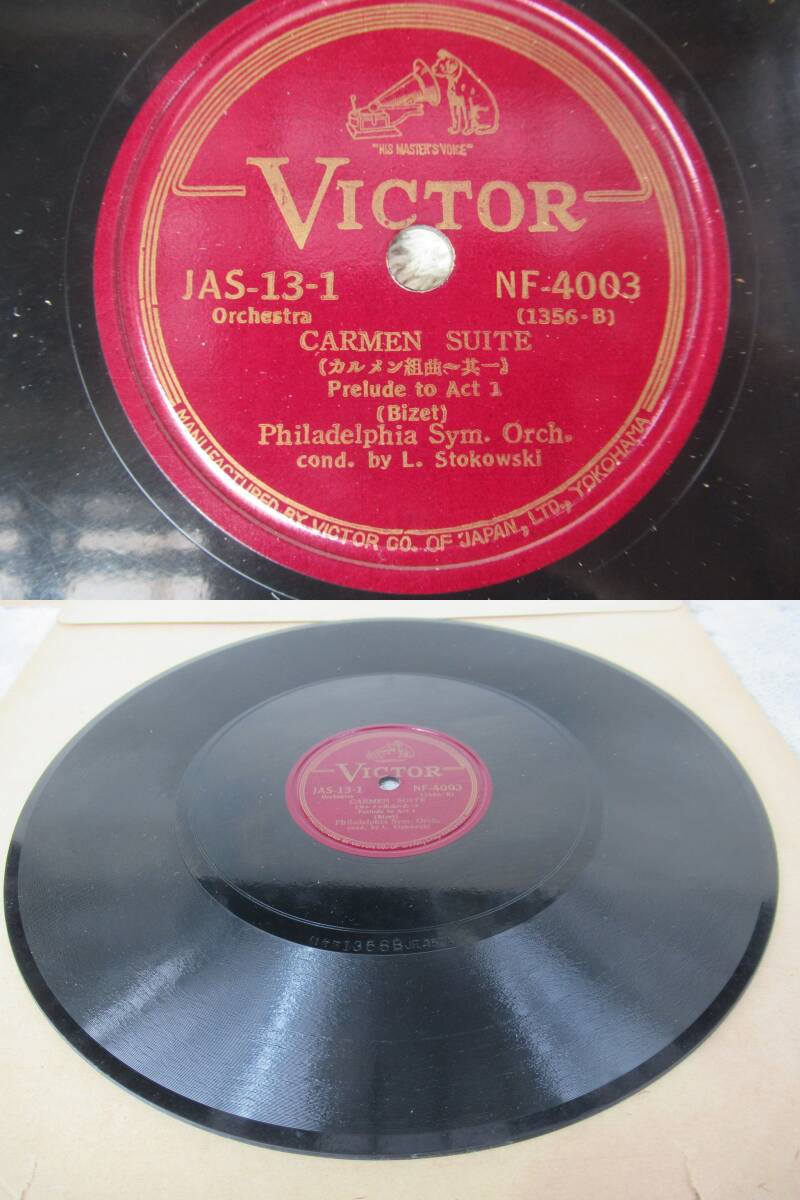 SP盤 SPレコード BIZET CARMEN SUITE LEOPOLD STOKOWSKI and The Philadelphia Orchestra カルメン組曲 其一～其六 3枚組 VICTOR JAS-13の画像5