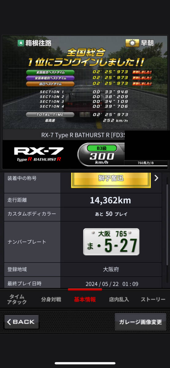 6800円 湾岸ミッドナイト6RR+ RX-7 FD B級 超希少 TA祭入賞特典 6800円 湾岸ミッドナイト6RR+ RX-7 FD B級 超希少 TA祭入賞特典