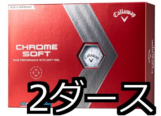 キャロウェイ クロム ソフト CHROME SOFT 公認球 Callaway 2ダース