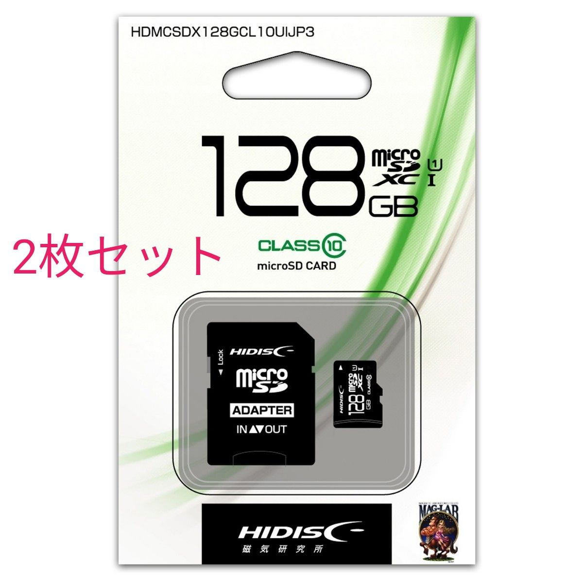 マイクロSD 128GB 2枚セット HIDISC 磁気研究所 microSD microSDXC 新品 未使用