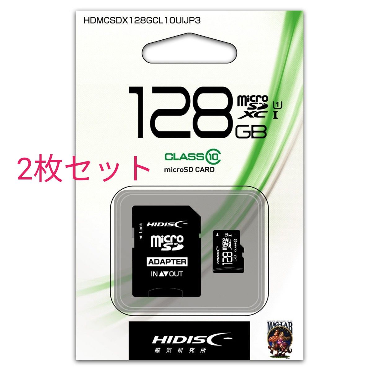 マイクロSD 128GB 2枚セット HIDISC 磁気研究所 microSD microSDXC 新品 未使用